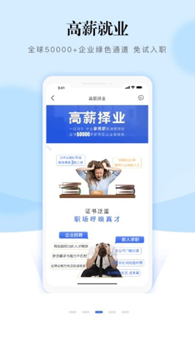 模变教育app截图2