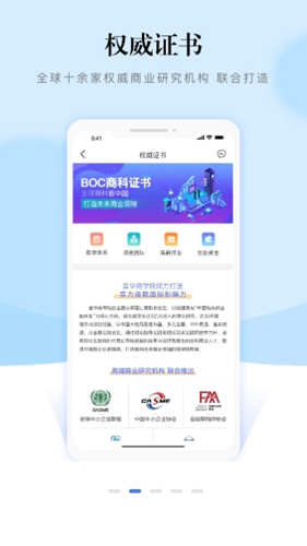 模变教育app截图3