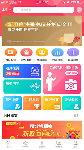 大喜牛app截图3