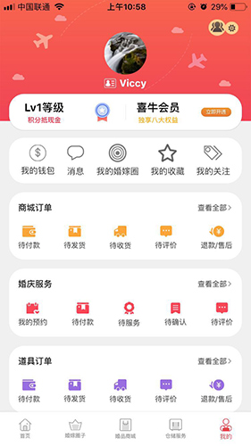 大喜牛app截图2