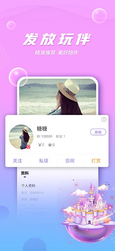 泡泡聊app