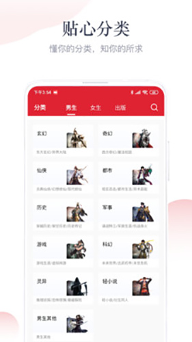 艾文免费小说app截图2