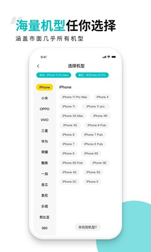 歪壳app截图4