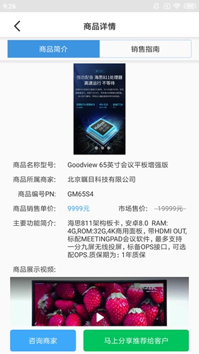 大鱼师傅app截图3