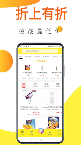 天玑盒app截图3