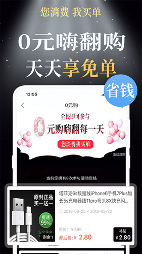 猪小团app截图3