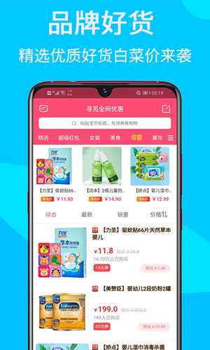 觅省app截图4