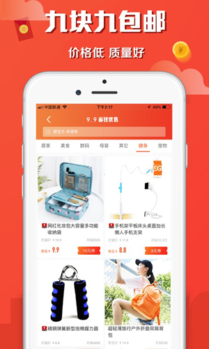 好省优品app截图4