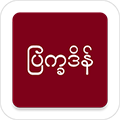 Myanmar Calendar APP
