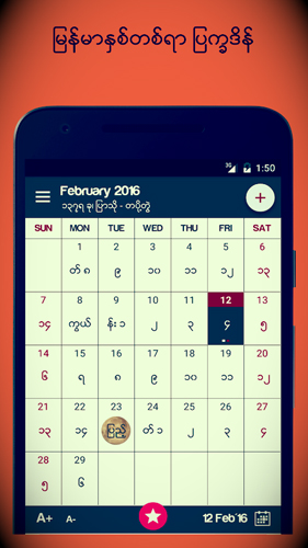 Myanmar Calendar APP截图1