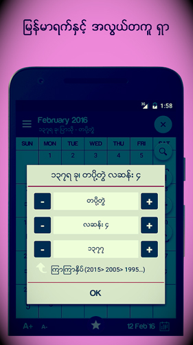 Myanmar Calendar APP截图5