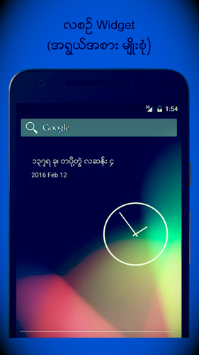 Myanmar Calendar APP截图4