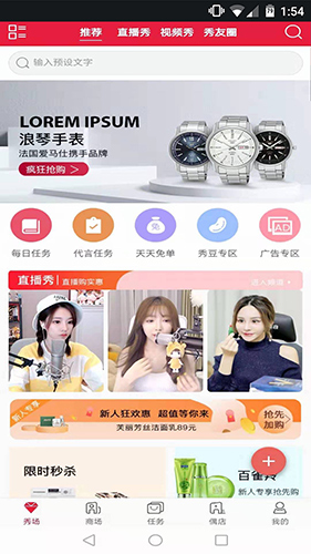 秀友app截图4