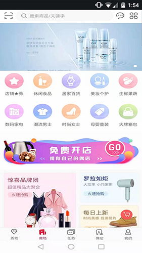 秀友app截图1