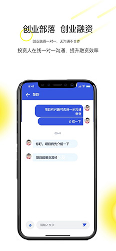 创业部落app