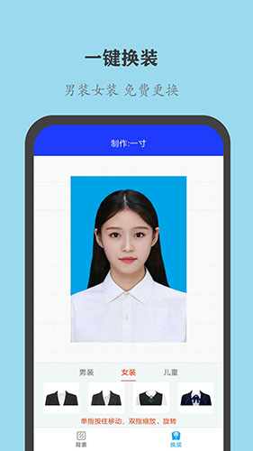 全能证件照大师app截图3