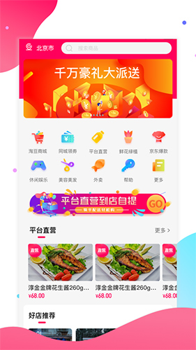 淘多优品app1