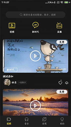 涯悠音乐app截图3