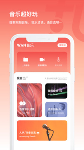 丸音app截图2