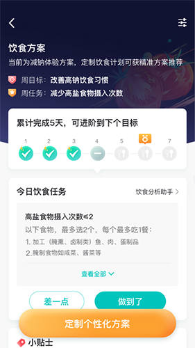 好呗健康app截图1