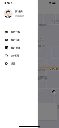 大昌出行政企版app截图3