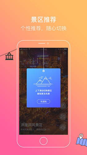 爱重庆app截图1