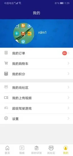 东方时尚APP截图3