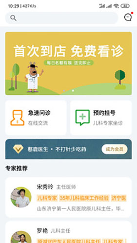 憨鹿先生app截图1