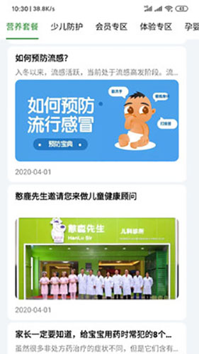 憨鹿先生app截图3