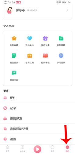 快乐妈咪app怎么没有胎语仪1