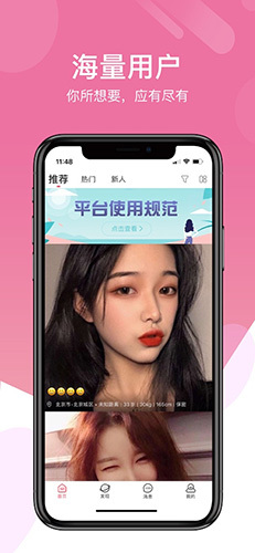 天使的面具app截图1