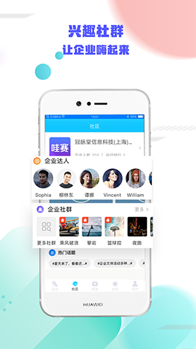 哇赛运动app截图3