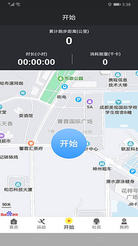 掌赚运动app截图3