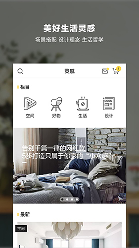 尖叫设计app1