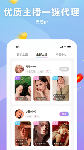 星视代app截图1