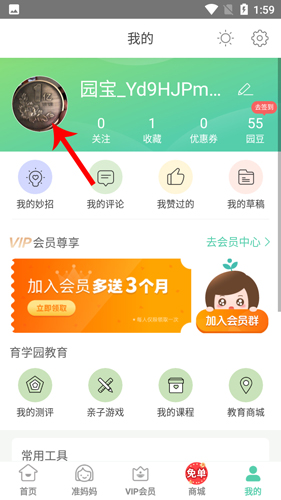 崔玉涛育学园app怎么改孕期2