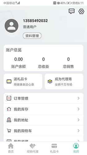 长森康养app截图3