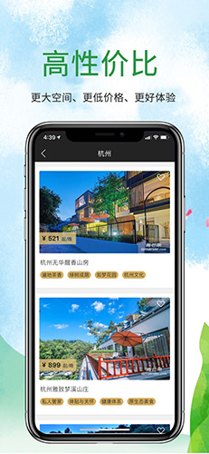 寻舍精品民宿旅游app截图3