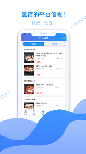 冻师傅app1