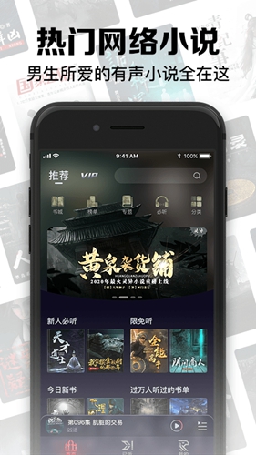 时刻听书app截图1