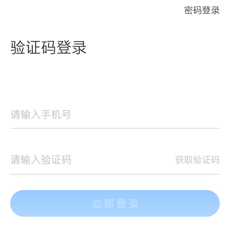 宁波停车app1