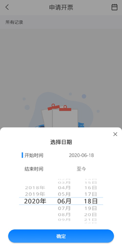 宁波停车app10