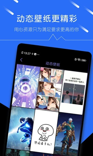 壁纸精选大全APP截图2