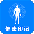 健康印记app