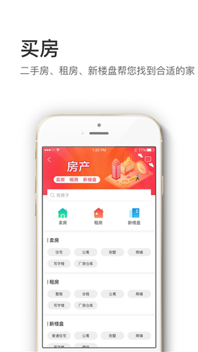 信息谷app截图5