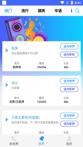 狗来电秀下载 狗来电app下载v3 0 7 87g手游网