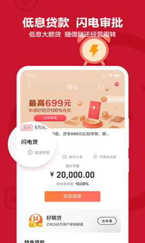 小级快桩app截图2