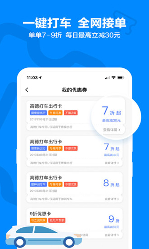 小级快桩app截图5