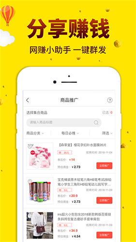 酷返app截图1