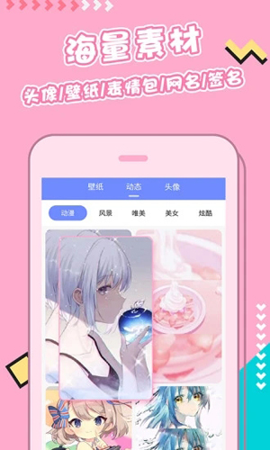 主题桌面壁纸大全APP截图2